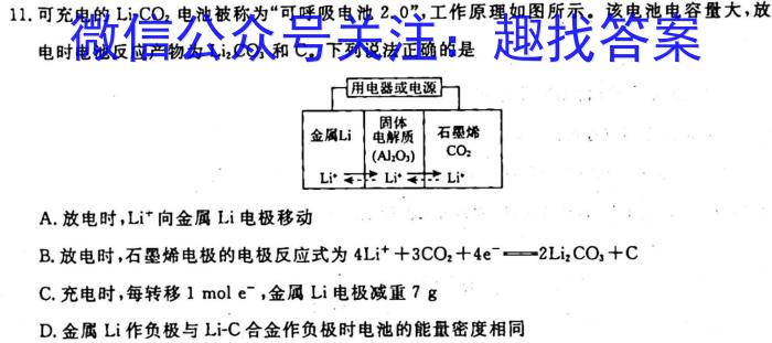 3贵州省六盘水市2024届高三年级第一次阶段性监测(24-62C)化学