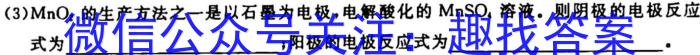 j河北省2024届九年级第一学期第一次学情评估（A卷）化学