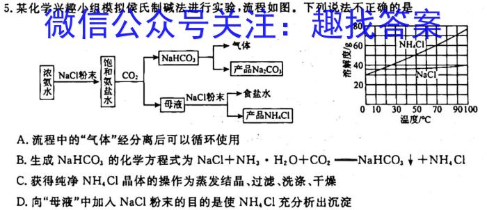 j抢分课堂·高中同步教学滚动测试·月考卷（一）化学