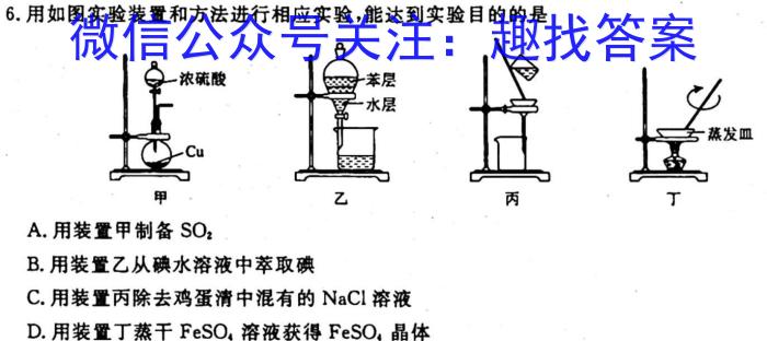 j甘肃省2024届高三阶段检测(24-114C)化学