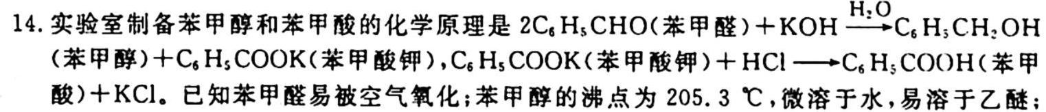 【热荐】河北省2023~2024学年度第一学期九年级期中教学质量监测(24-CZ25c)化学