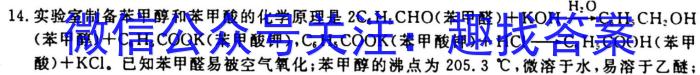 q乌兰浩特一中2023~2024学年高一上学期期中考试(241228Z)化学