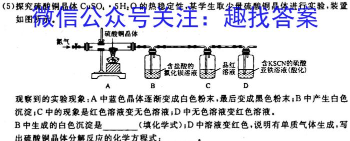 3天一大联考 甘肃省2024届高三10月联考化学