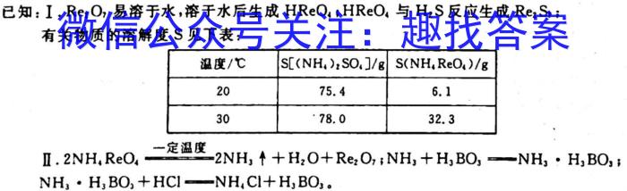12024届陕西省高三试卷10月联考(→←)化学