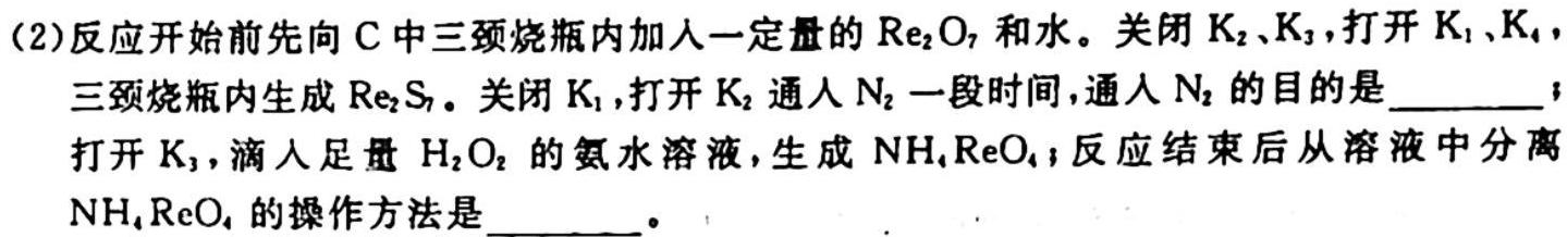 1[台州一模]台州市2023年11月选考科目教学质量评估试题(2023.11)化学试卷答案