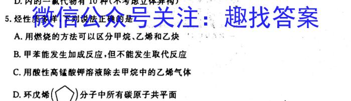 3炎德英才 名校联考联合体2024届高三第三次联考(10月)化学