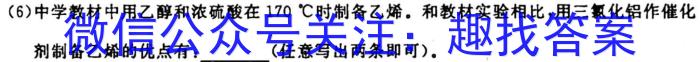 12023-2024学年广西高二年级10月阶段性考试(24-58B)化学