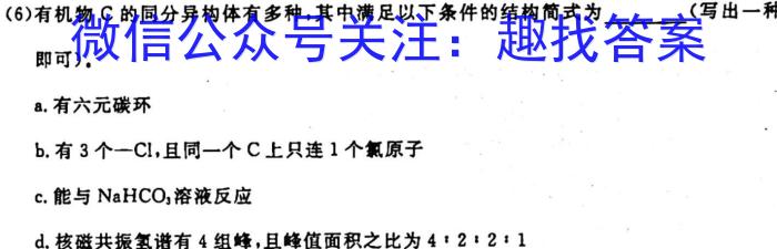 q贵州省六盘水市2024届高三年级第一次阶段性监测(24-62C)化学