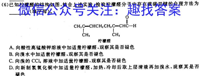 q安徽省2023-2024学年度上学期九年级第二次教学质量检测化学