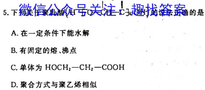 1广东省2024届湛江市普通高中毕业班调研测试(24-105C)化学