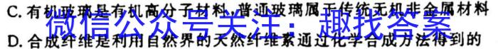 j2024届炎德英才大联考 长沙市一中高三月考试卷(四)化学