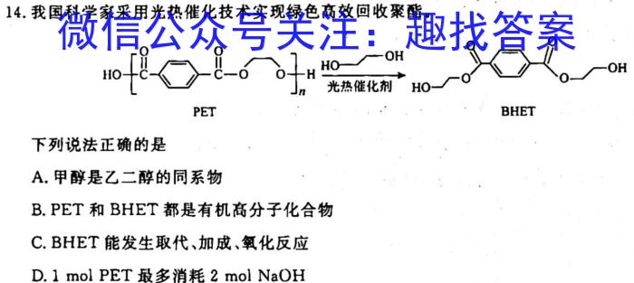 1安徽省2023-2024学年同步达标自主练习 八年级第一次化学