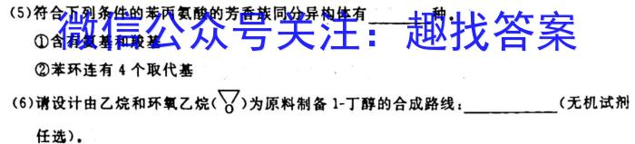 q衡中同卷 2023-2024学年度高三一轮复习滚动卷(三)化学