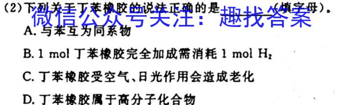 1安徽省蒙城县某校2023-2024学年度八年级第一学期第二次检测试卷化学