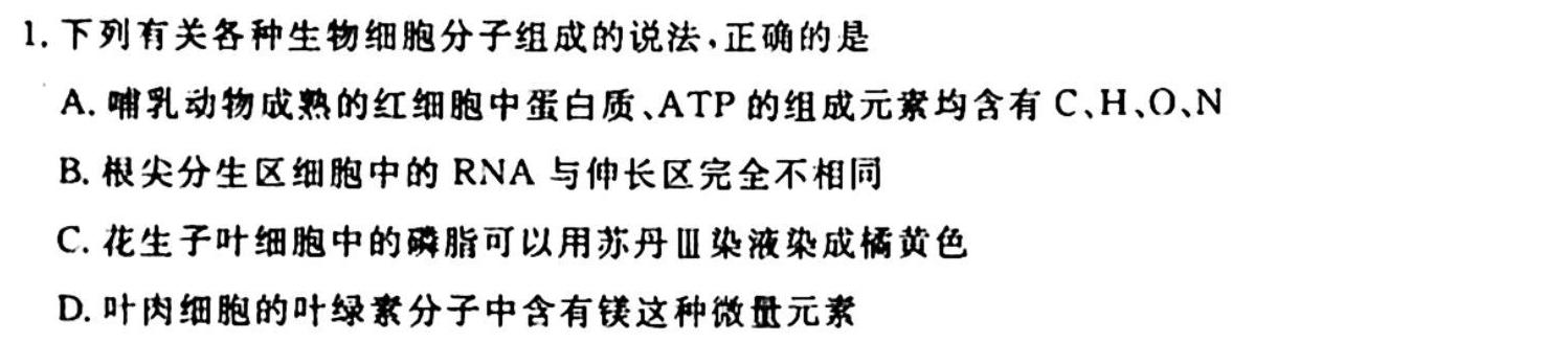 安徽省2023-2024学年度八年级上学期阶段评估（一）【1LR】生物