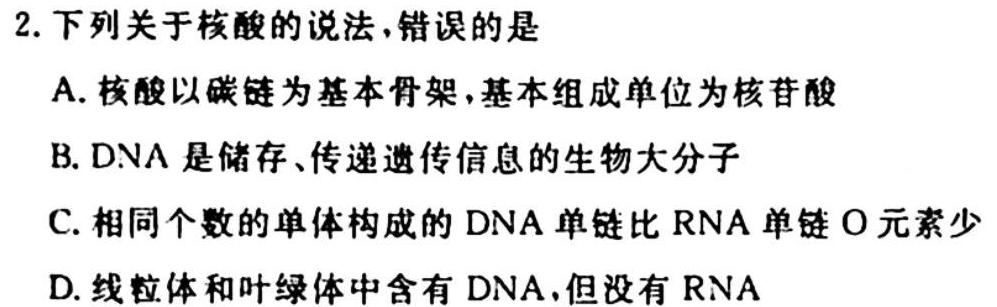 安徽省2023~2024学年度届八年级阶段质量检测 R-PGZX F-AH〇生物学试题答案