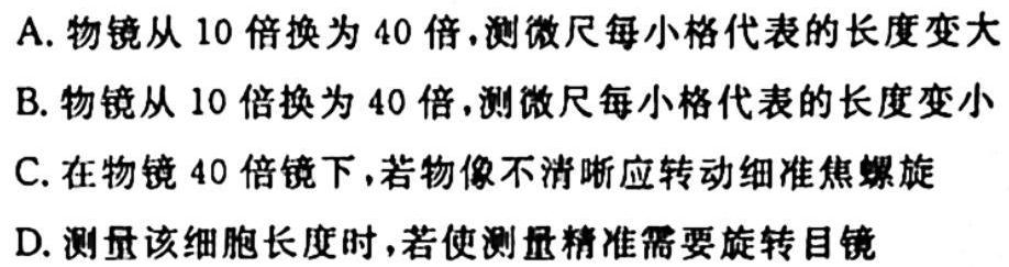 高才博学 河北省2023-2024学年度九年级第一学期素质调研二生物学试题答案