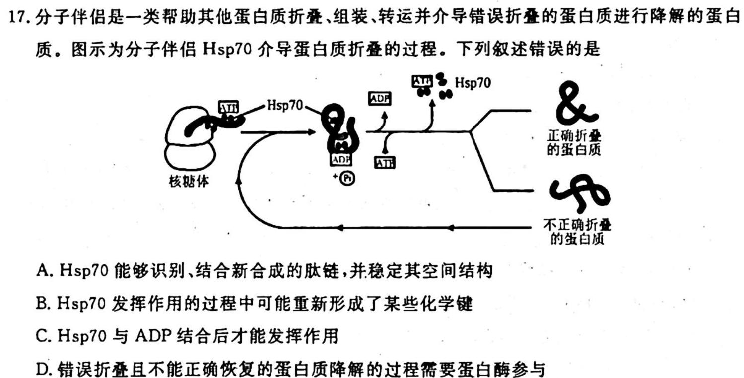 遵义市2024届高三第一次质量监测统考生物