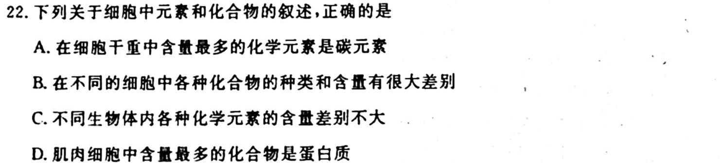 贵州省2023-2024学年度高二年级10月联考生物学试题答案