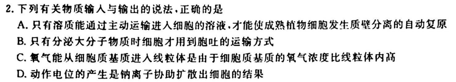 山西省2023-2024学年度第一学期初二素养形成期中测试生物学试题答案