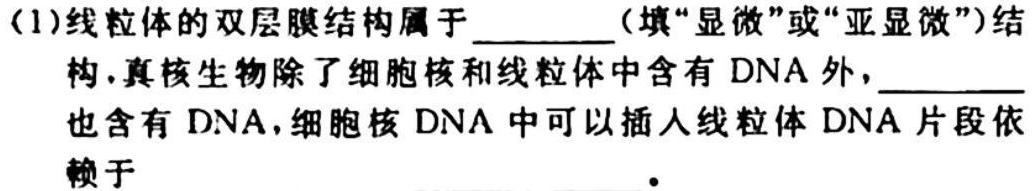 大庆中学2023-2024学年高一年级上学期月考生物学试题答案