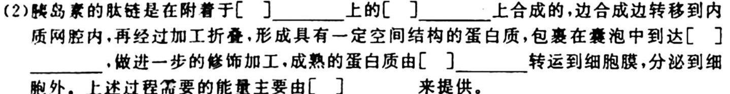 河北九年级2023-20234学年新课标闯关卷（三）HEB生物