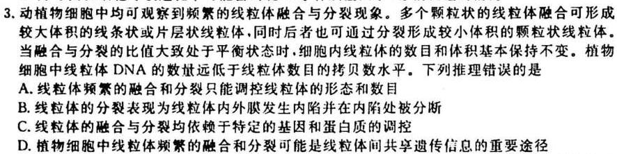 辽宁省2023-2024学年高一年级10月联考生物学试题答案