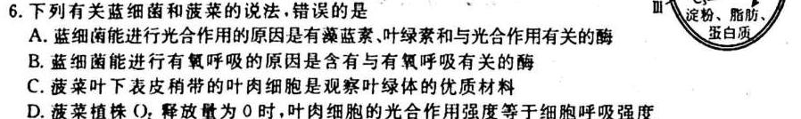 2023-2024学年辽宁省高二年级联考(24-56B)生物试卷答案