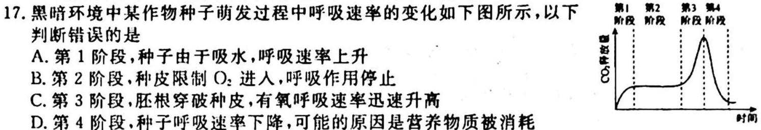 安徽省蒙城县某校2023-2024学年度八年级第一学期第二次检测试卷生物