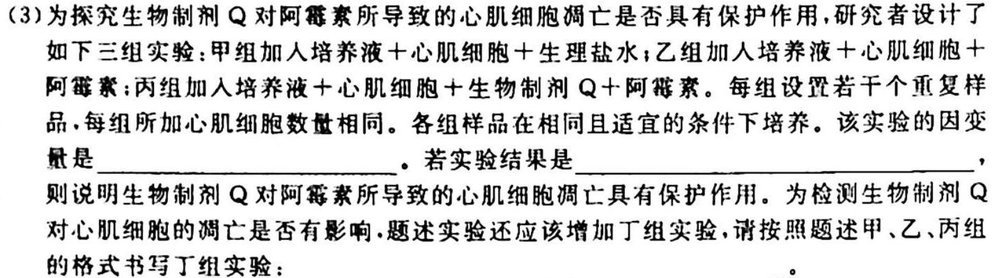 山西省2023-2024学年度第一学期初一素养形成期中测试生物学试题答案