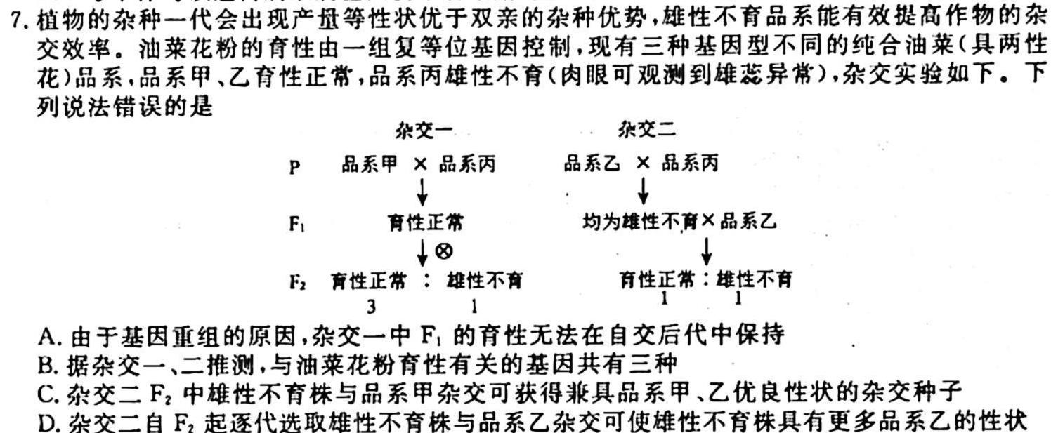 江西省2023-2024学年高二年级10月联考生物学试题答案