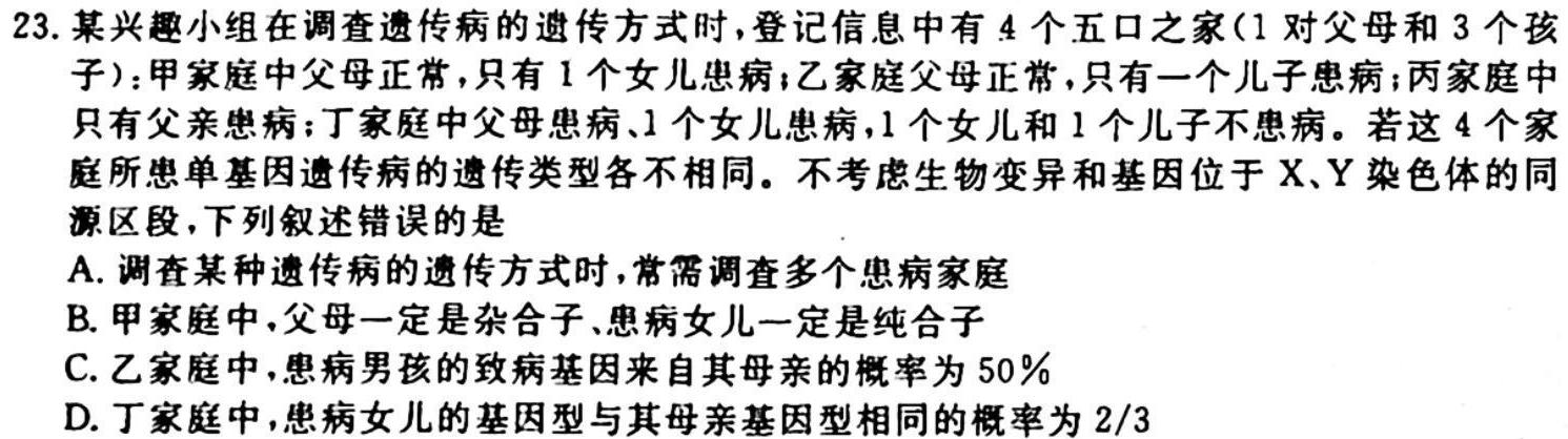 武汉市部分重点中学2023-2024学年度高二上学期期中联考生物