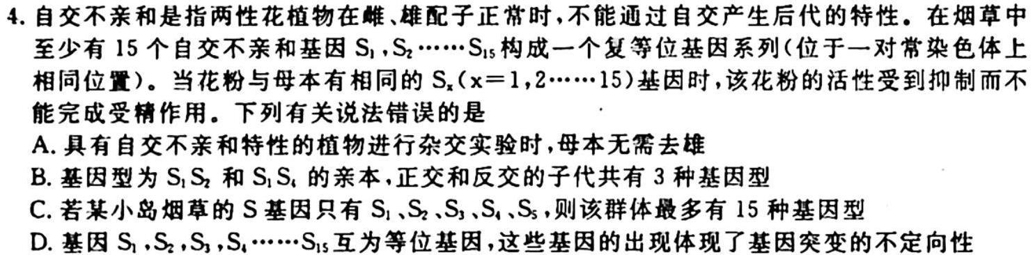 江西省2023年普通高等学校招生全国统一考试（10月）生物学试题答案