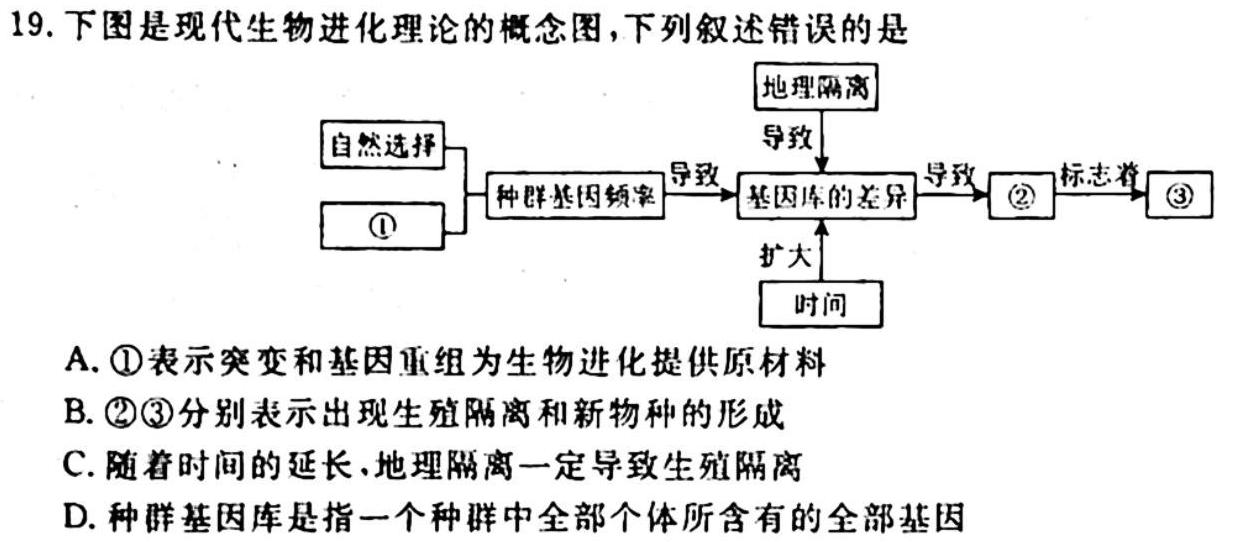 牡丹江二中2023-2024学年第一学期高三第二次阶段性考试(9011C)生物