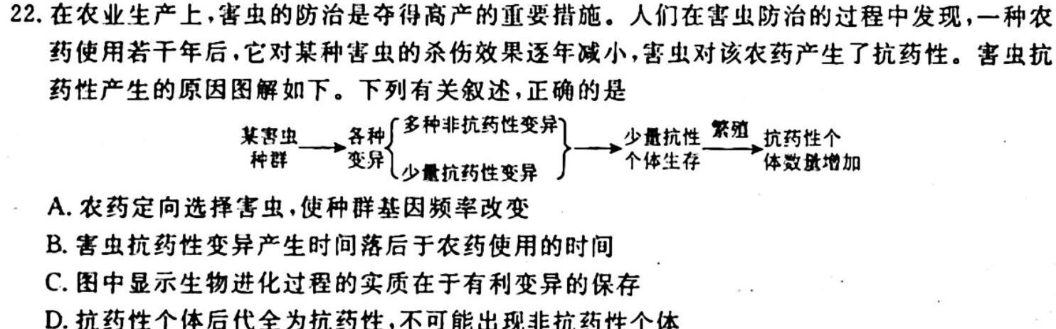 河南省2023-2024学年度九年级第一学期学习评价（1）生物学试题答案