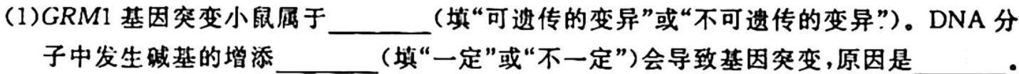 全国大联考2024届高三第三次联考 3LK生物试卷答案