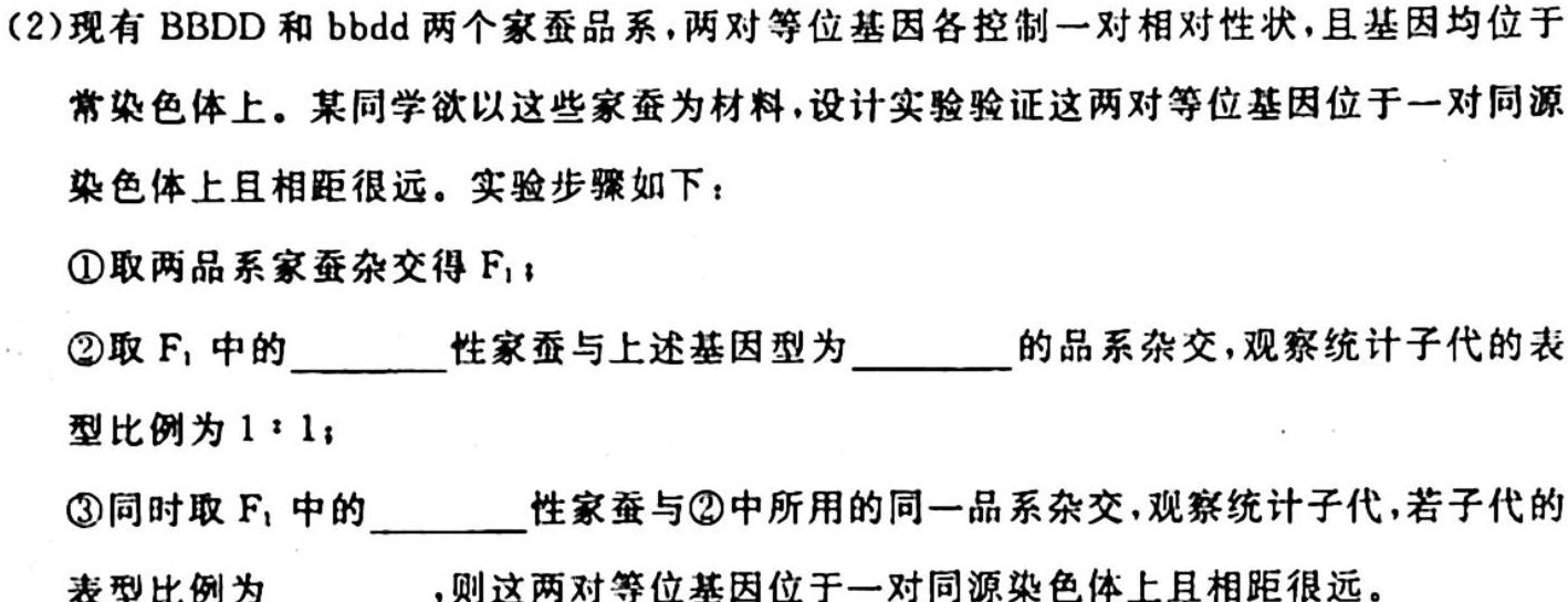 河南省顶级名校2023-2024学年高三上学期10月质量监测生物