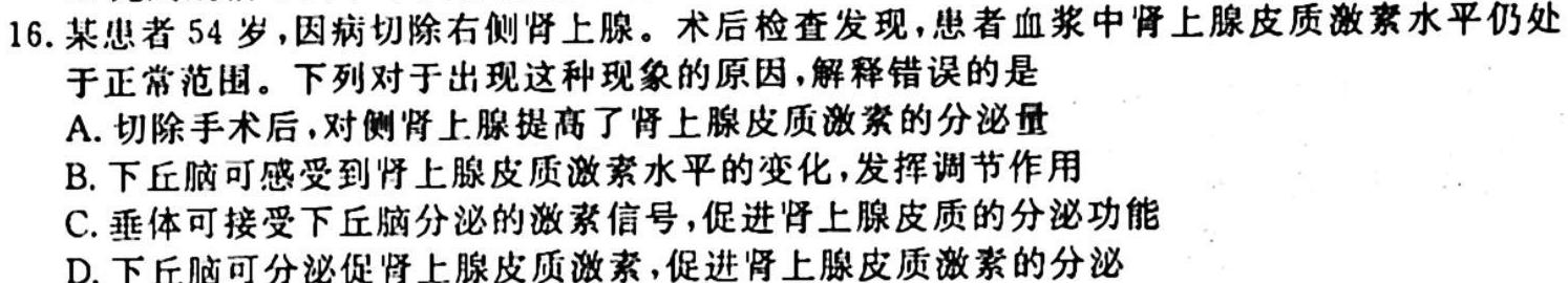 2024届云南省高三考试卷10月联考(24-66C)生物学试题答案