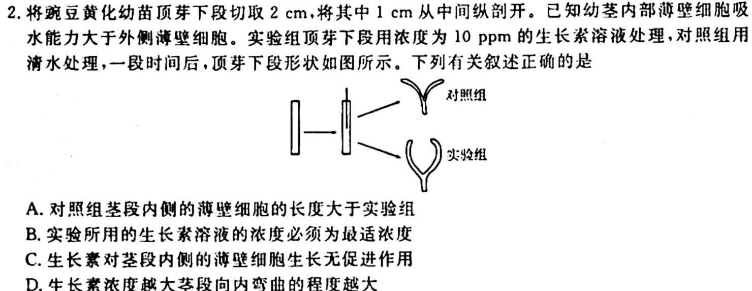 河北省沧州市2023-2024学年九年级第一学期教学质量检测一（10.10）生物试卷答案