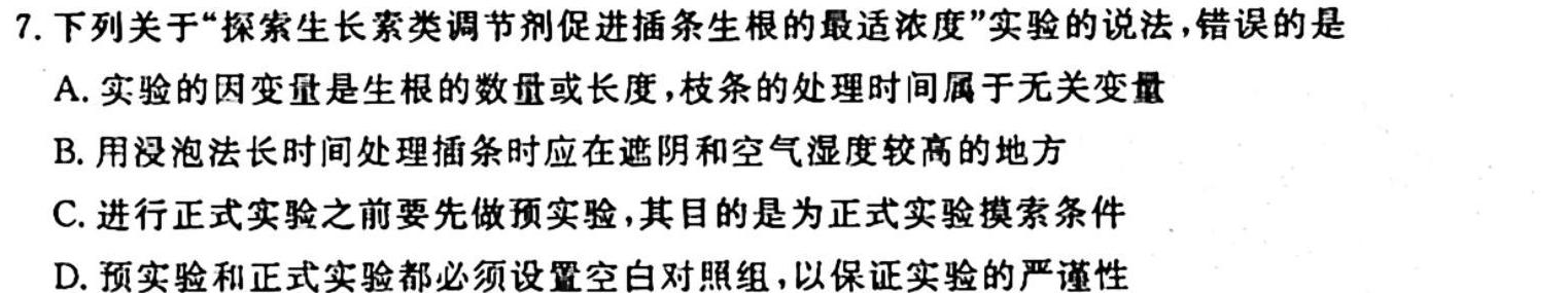 江西省上进教育2023年10月一轮总复习阶段性检查考试生物