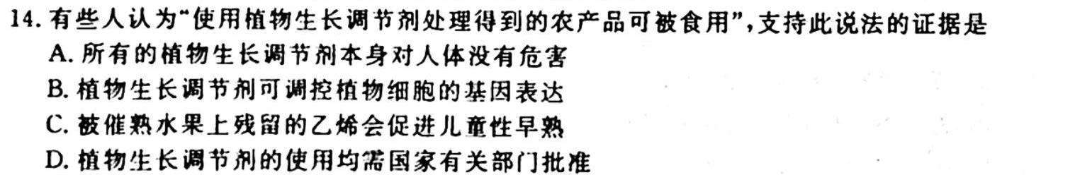 ［广东大联考］广东省2025届高二年级上学期11月联考生物学试题答案