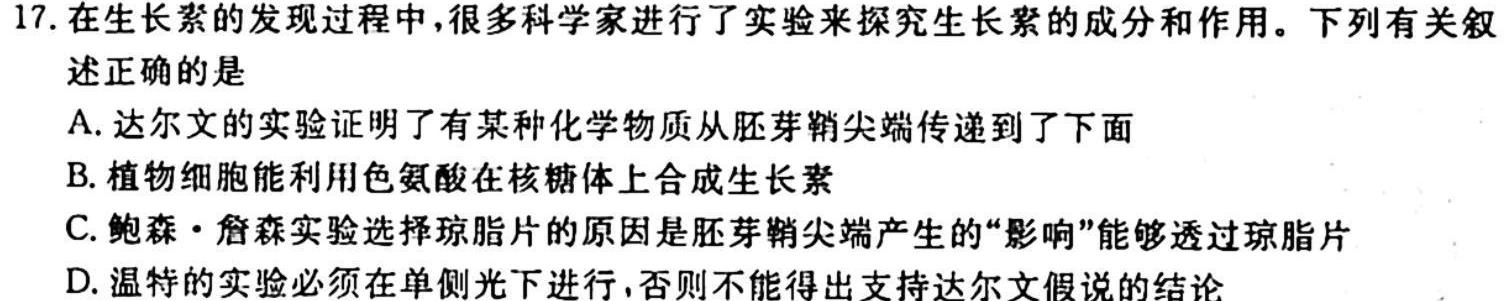 江西省2024届七年级第一次阶段适应性评估【R- PGZX A-JX】生物学试题答案