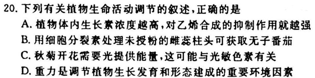 [惠州二调]惠州市2024届高三第二次调研考试生物