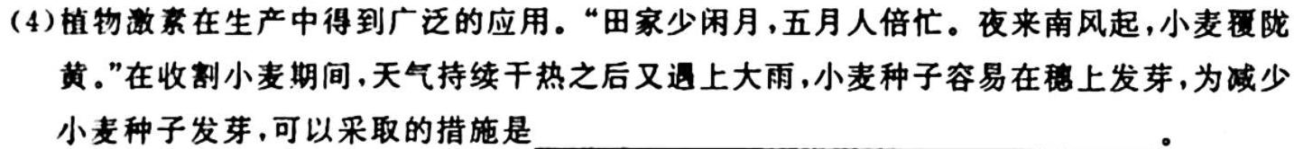 四川省2024届高三10月联考生物