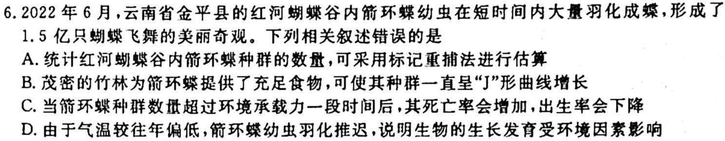 河北省2023-2024学年第一学期九年级学情质量检测（一）生物学试题答案