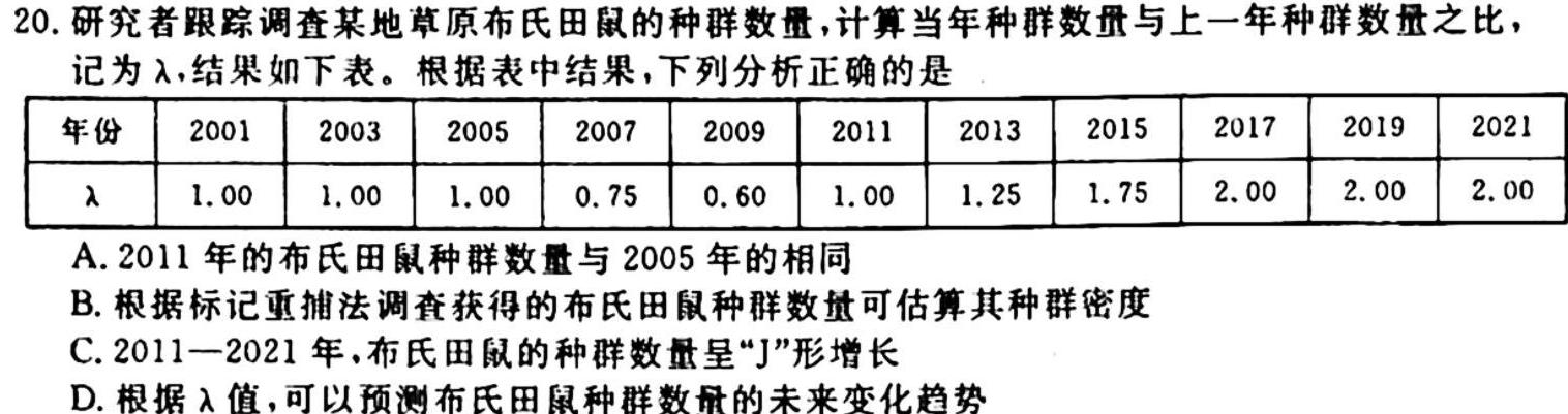 安徽省2023-2024学年度九年级第一学期第一次教学质量检测生物学试题答案