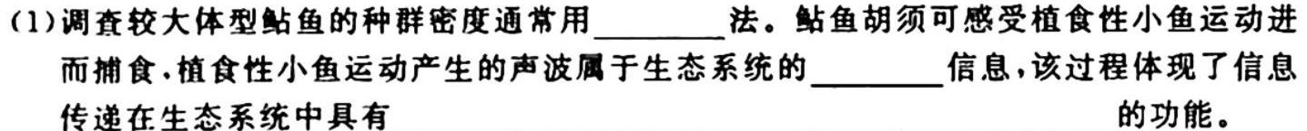 甘肃省2023-2024学年高二年级第一学期期中考试生物学试题答案