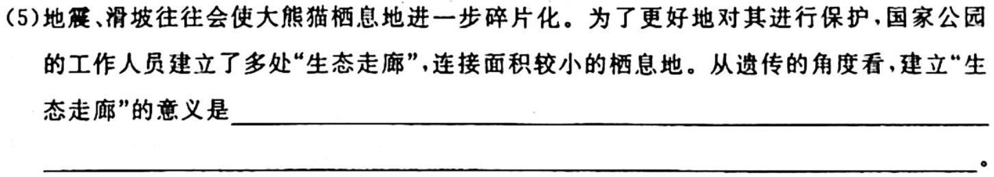 安徽省2023-2024学年度第一学期七年级期中素质教育评估试卷生物学试题答案