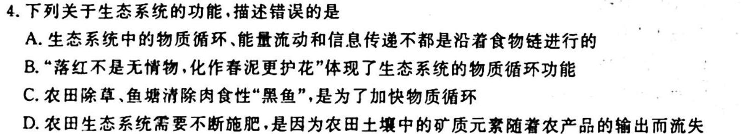 温州市普通高中2024届高三第一次适应性考试（11月）生物学试题答案