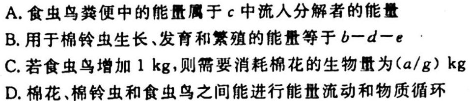 重庆市高2024届高三第二次质量检测(2023.10)生物